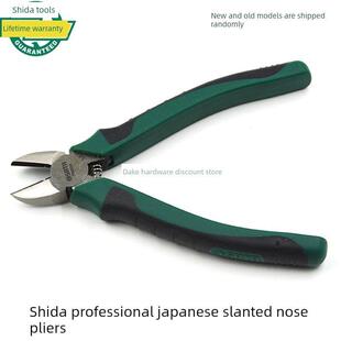 日本士达专业斜口钳5/6/ 7英寸偏置钳斜口钳70221A 70222A 70223A