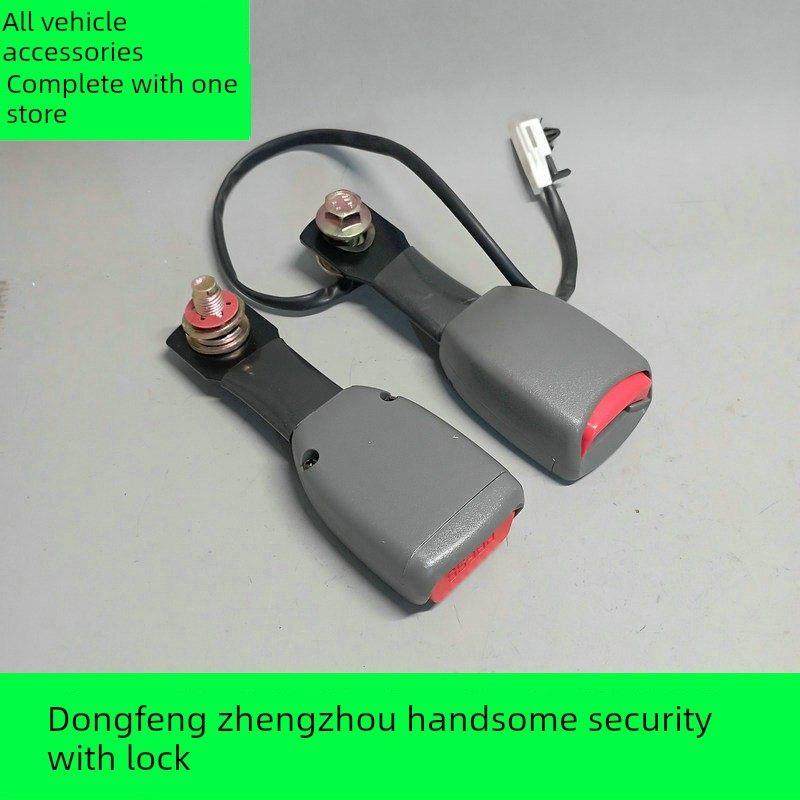 适用于郑州东风帅科前灰色锁紧座椅安全带锁紧座椅安装固定附件