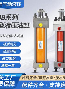 HOB50重型液压缸油缸大全双向拉杆式40/63/80/100X50X125X150*200