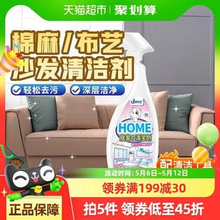 棉麻沙发清洗剂麻布梳化亚麻清洁剂棉布棉布艺干洗麂皮白布去污渍