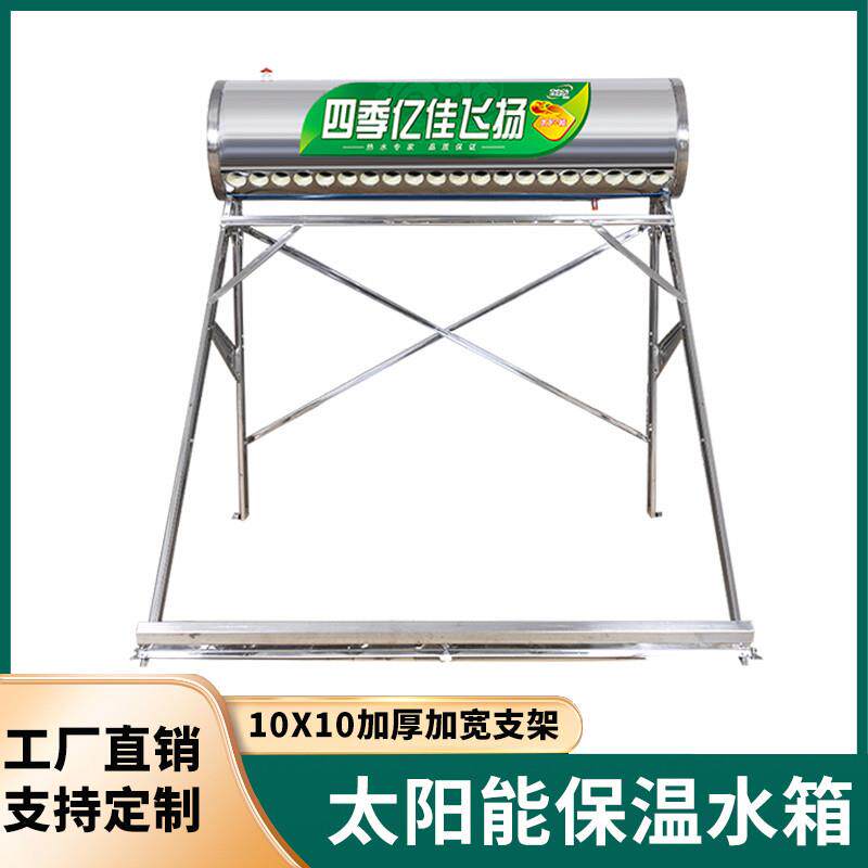 太阳能热水器保温桶加厚不锈钢支架不锈钢加厚内胆保温桶加支架