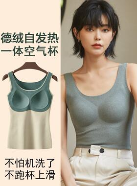 UMA MARA德绒发热固定杯保暖背心女秋加绒无痕黑色带胸垫无袖内衣
