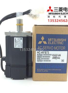 原装三菱电机 HC-MFS HC-KFS13/KFS23/KFS43/KFS73K/HC-SFS52 B K