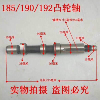 019凸轴心  配件182 50 偏柴油发电机 轴5R17轮单缸水冷1918