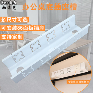 办公桌走线槽桌子过线盒桌底86面板插座槽电线PU型吊线槽桌下集线