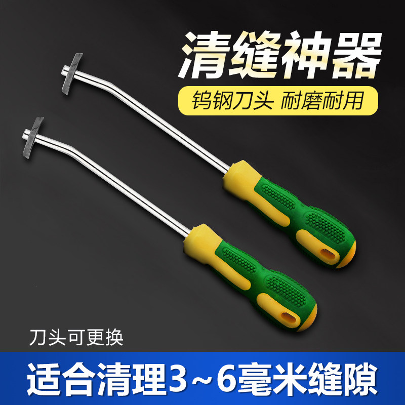 清缝神器勾刀f片锥美缝施工工具地板瓷砖清理开槽专用钨钢铲钩菱