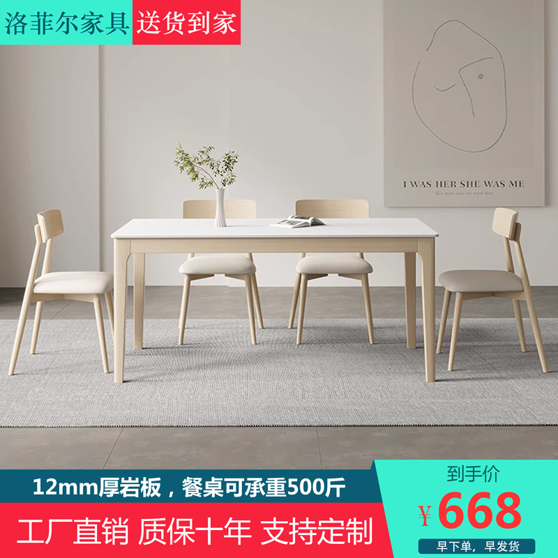 亮光岩板a餐桌椅组合北欧原木风长方形实木小户型家用桌子吃饭桌