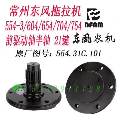 /机10风7560轴4355农.常州东驱动657055144桥/-.C3/4拖拉机前414/