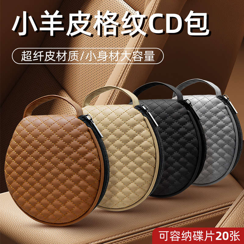 汽车CD包光e盘CD收纳套多功能车载cd包CD夹DVD盘包光碟片家车用品