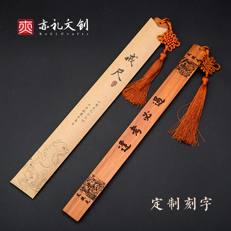 格言酸枝木戒尺家用实木质竹条教师女专用复古尺子加厚神器弟子规