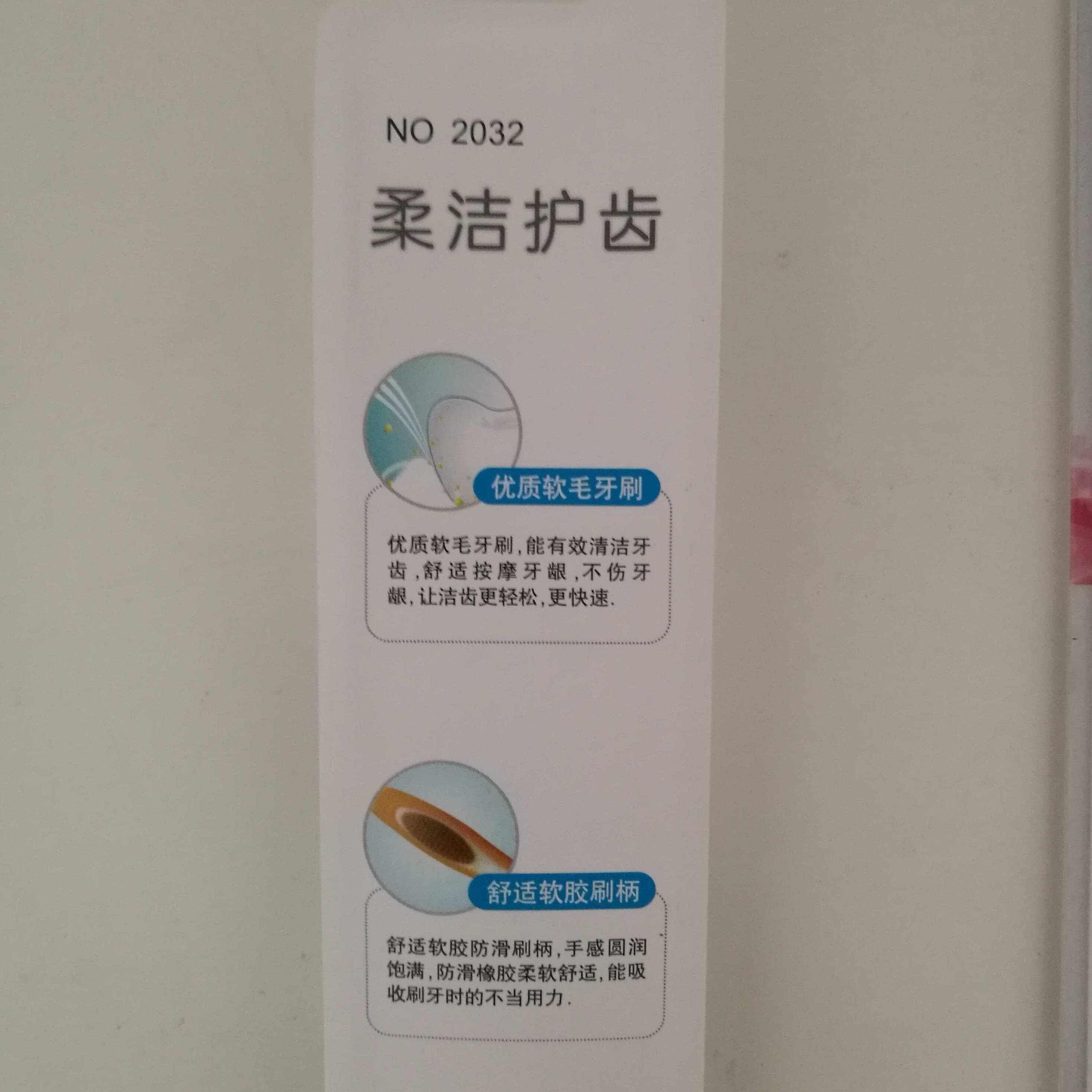 软毛3212支20齿包防滑手柄元晨吻柔洁护牙缝刷全国手动牙刷24包邮