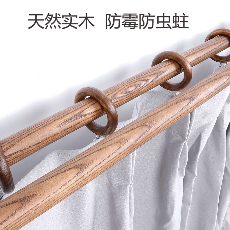 圈打孔木质式托罗马杆固定支架色深胡双杆窗帘杆实木环侧装桃轨道