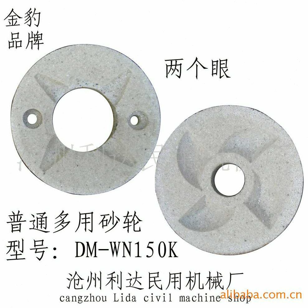 石磨豆浆机150磨浆机砂轮片金机磨浆机米豆腐机砂轮片.浆型片牌豹