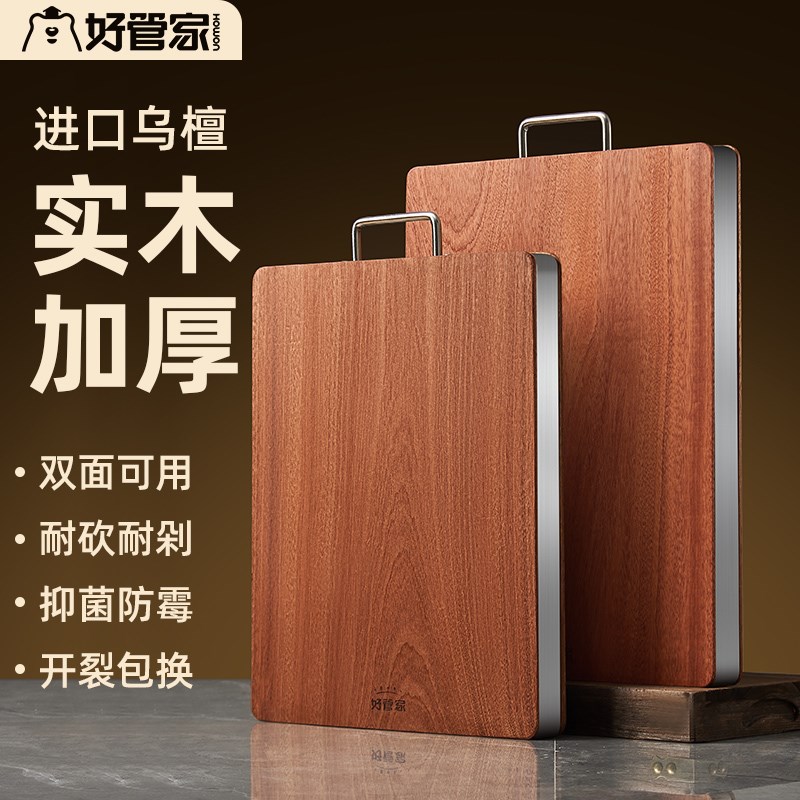 乌檀木菜板砧板不锈钢家用抗菌防霉双面案板厨房T专用切菜板面板