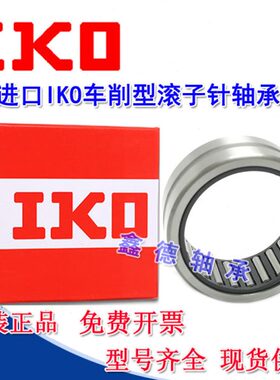 进口IKO滚针轴承 RNA495 496 497 498 499 NA465 496 497 498 499