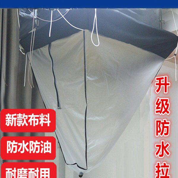 天花机清洗罩接水罩中央空调洗冷气透明防水接水袋吸顶机专业加厚