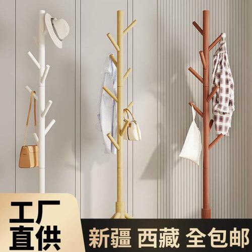 新疆西藏包邮实木衣帽架落地挂衣架客厅办公室房间床头宿舍家用立