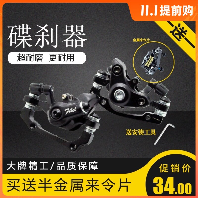 代驾车折叠锂电车刹车器碟刹器电动自行车前后N总成来令片刹车片1