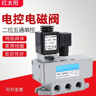 15滑阀10气阀220v电磁控制阀24v 气动电磁阀Q24DH8二位四通Q24D2H