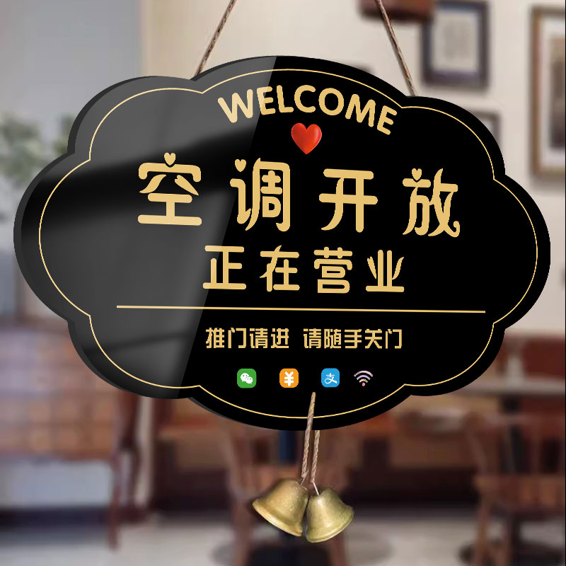 空调开放正在营业挂牌营业中欢迎光临推门请进挂牌冷气开放内设空