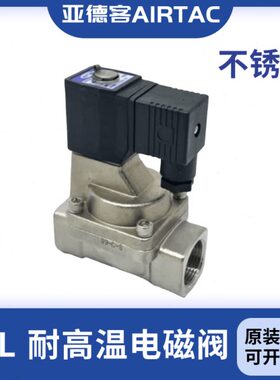 亚德客不锈钢常开蒸汽电磁阀2KL030-06/08 2KL050-10/15A/B/C/E/F