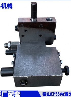 拖拉机大棚王配件山拖泰山五征KM50/55-654提升器内置原厂分配器