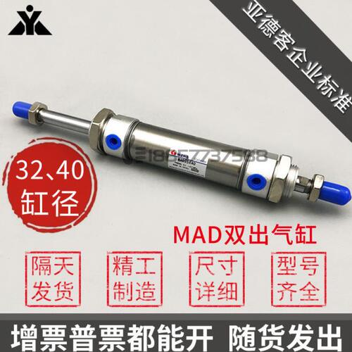 代替亚德客MAD32*MAD40x25x50x75x100x125x150-S双出双头迷你气缸