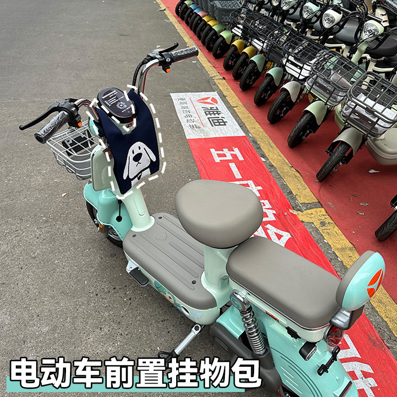 电动车挂包车把包自行车前置收纳袋电车挂L兜车头手机收纳包储物
