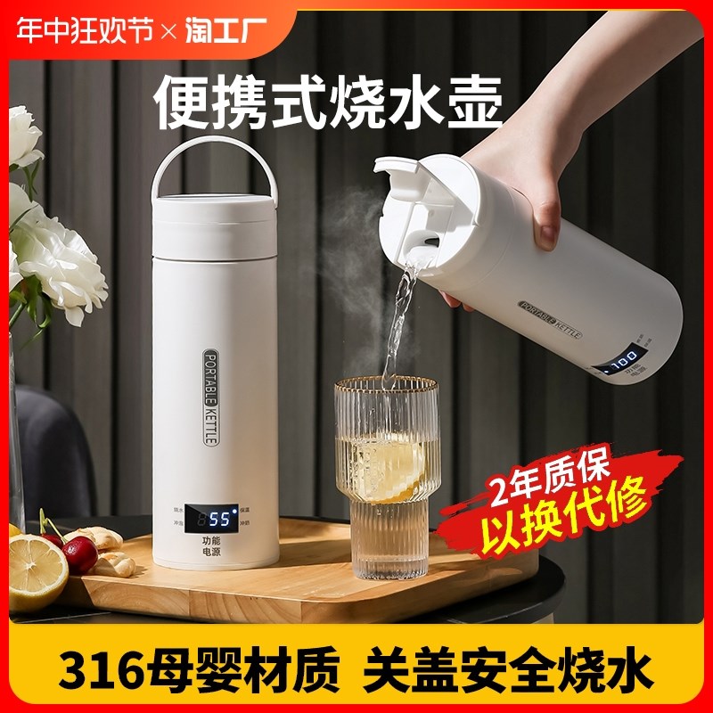 便携式烧水壶电热烧水p杯旅行迷你小型保温恒温一体加热开水杯智