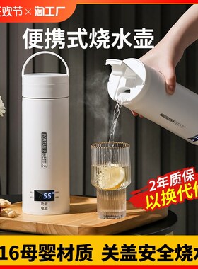 便携式烧水壶电热烧水p杯旅行迷你小型保温恒温一体加热开水杯智
