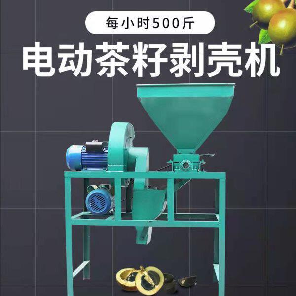 新型茶籽剥壳器 青茶子脱壳机 家用茶油果脱壳机家用油茶子剥壳机