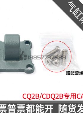 CQ2气缸单耳座CQ-C012 CQ-C016 CQ-C020 CQ-C025 CQ-C032 CQ-C040