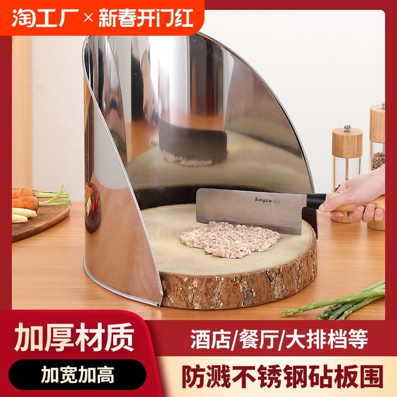 砧板围档不锈钢菜板围厨房案板防溅切菜K肉夹馍菜墩围板抗菌双面