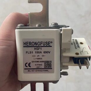 快速熔断器 HERONOFUSE 西联 690V 150A HSF1 FLS1
