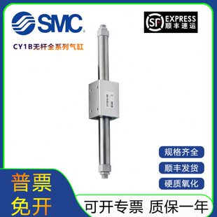 400 无杆气缸CY1B CY3B10 100 SMC磁偶式 500 200 300