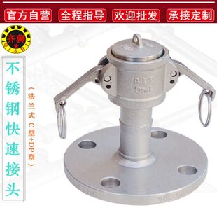 304不锈钢板把式 快装 封头公头阴端快插活接 DP型带法兰快速接头