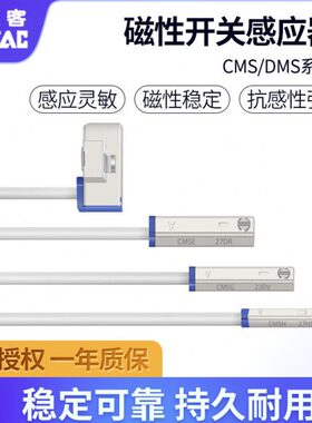 亚德客气缸磁性接近开关感应器DMSH/CMSE/CMSH/CMSG/CMSJ-020-NPN