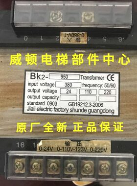 全新电梯变压器BK2-950菱王电梯变压器BK2-1000VA