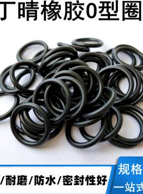 O型圈密封圈丁晴外径43 44 45 46 47 48 49 50 51*1.5mm 耐油橡胶