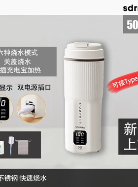 便携式烧水杯旅行车载电热u水杯出差烧水壶小型恒温冲奶USB保温杯