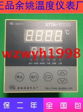 XTTA-7012-T4余姚温度仪表厂XTTA-7000 741W温控仪XTTA-700W-T4