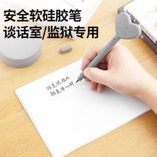 监狱看守所安全笔特通专用留置审讯可重复使用调查谈话室软硅胶笔
