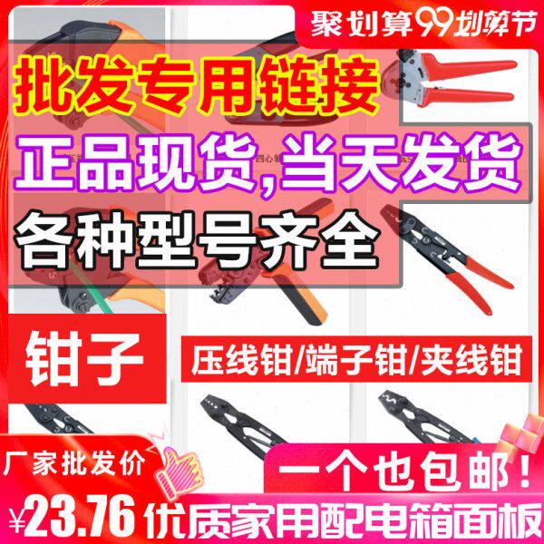 华胜SN-02C省力HSC/hd冷压线钳hs-6l 8 16端子钳22压接钳夹线钳38