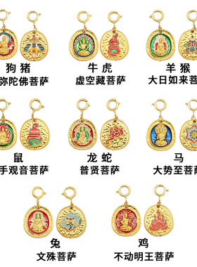 18k金八大守护小滴溜（多样性发一）【QL06057】