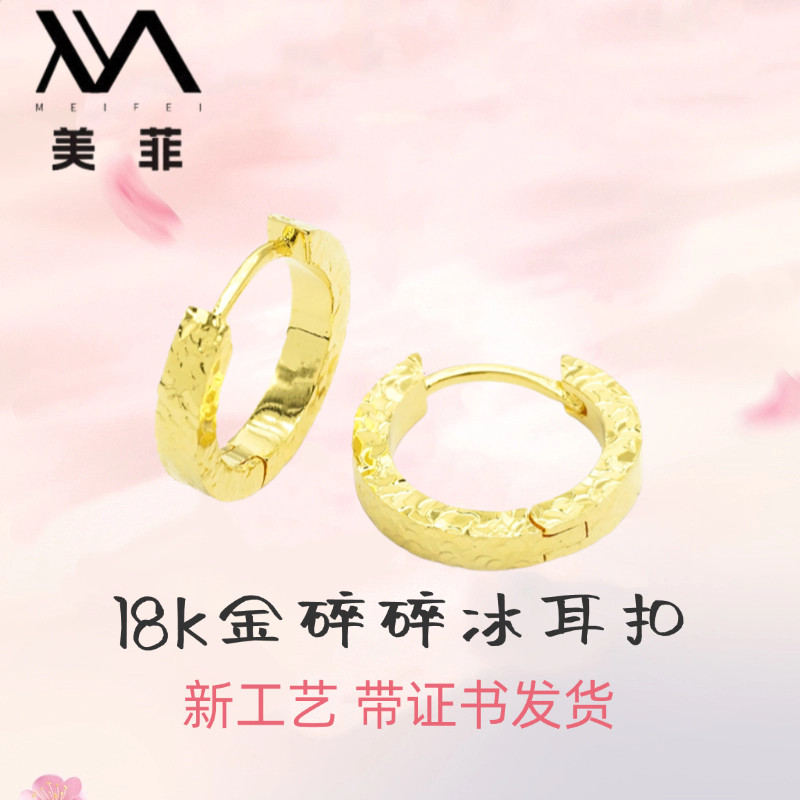 特价18k金碎碎冰耳扣女轻奢小众高颜值送女朋友 【WT0263】不脱模