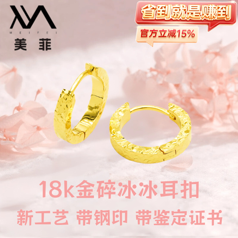正品18k金耳扣女轻奢小众高颜值