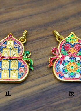 【店铺专属】18k金七圣宝莲葫芦吊坠【QL06834】