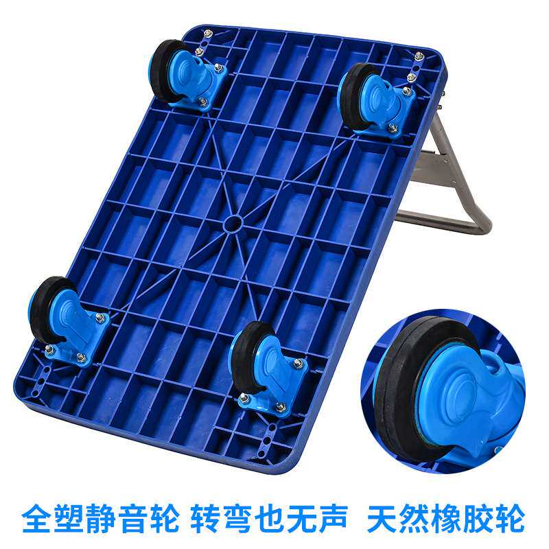 PLA300全静音蓝色折叠塑料手推车平板工具车仓库搬运车手拉车