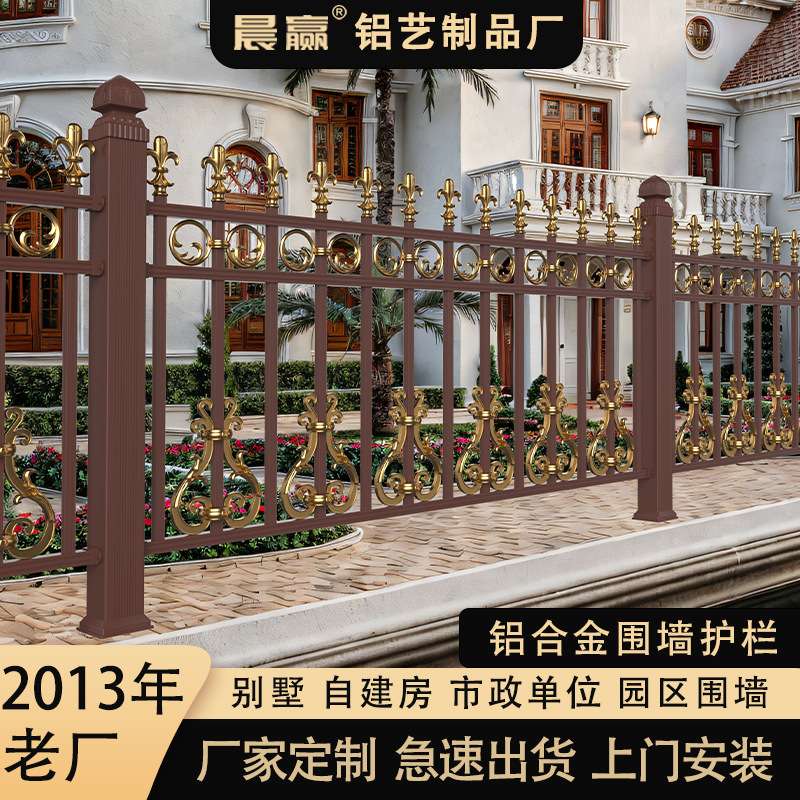 铝合金护栏院子围栏别墅栏杆庭院围墙户外栅栏铝艺铁艺围挡花园