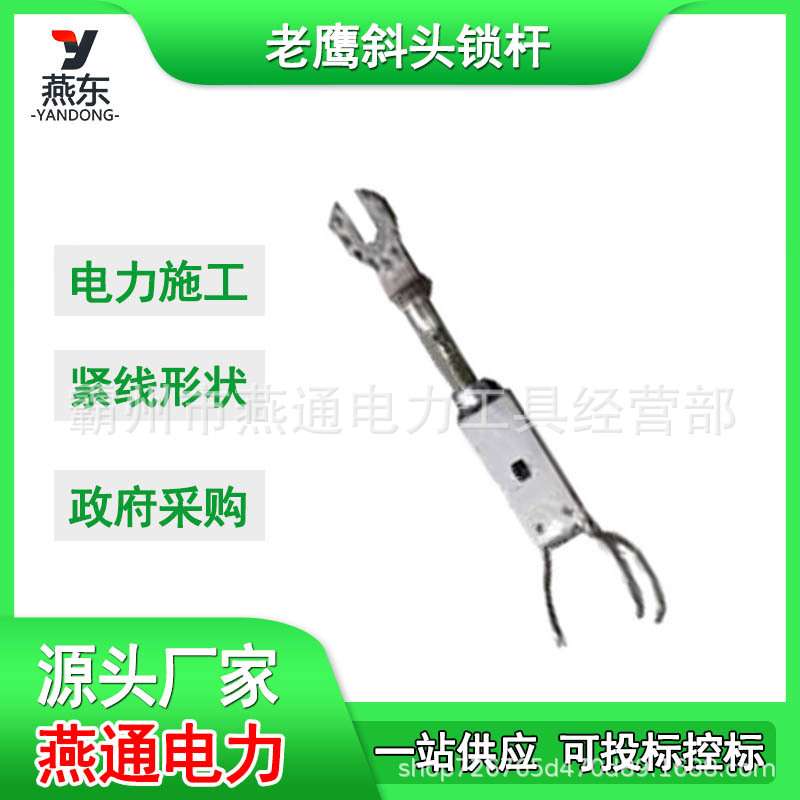 ZF011711老鹰斜头锁杆带电作业操作杆长柄高压引线固定杆